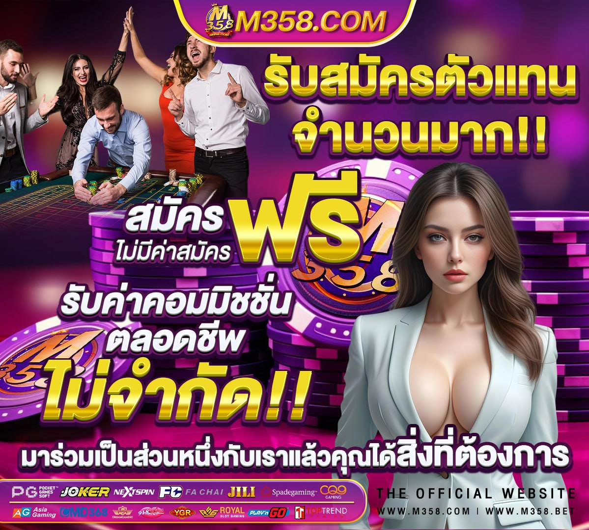 ฟรี เครดิต ไมตอง ฝาก android